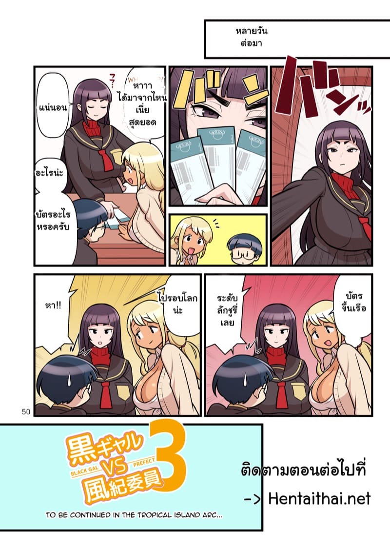 ความบริสุทธิ์ของเธอ ชั้นขอนะ 2.2 ภาพ 21