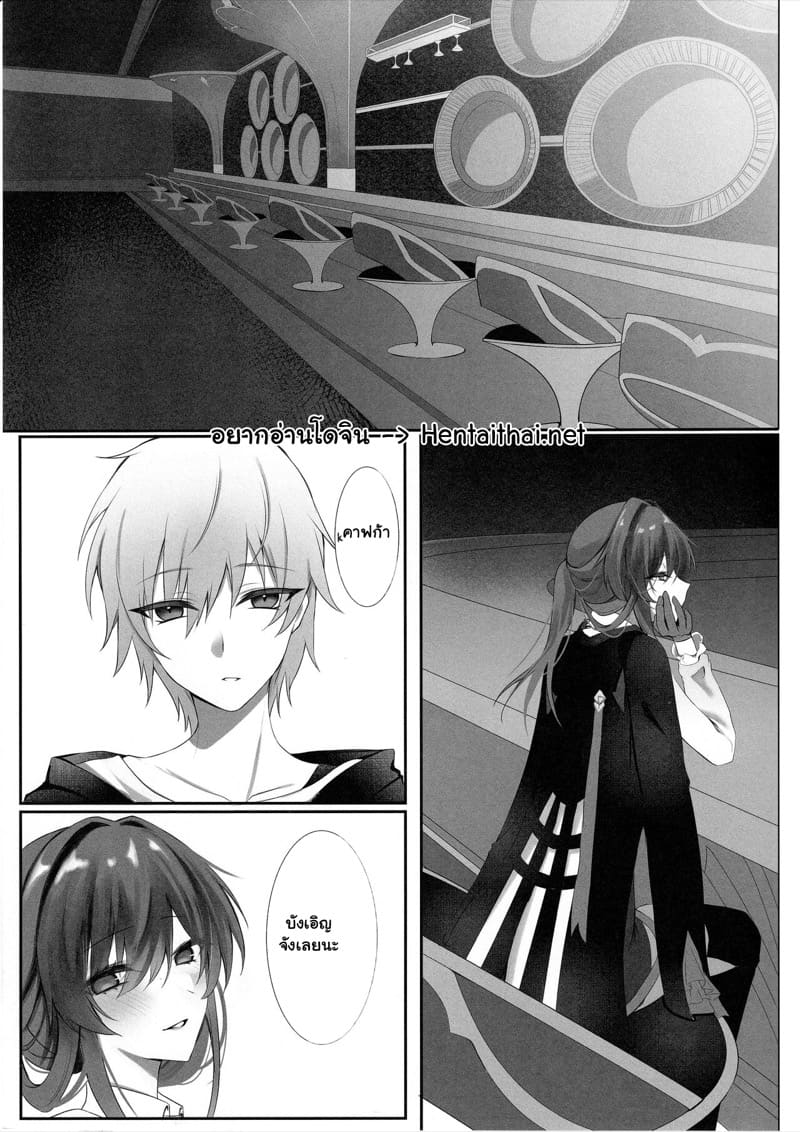 ถ้านายยังว่าง มาสร้างสัมพันธ์กัน ภาพ 1