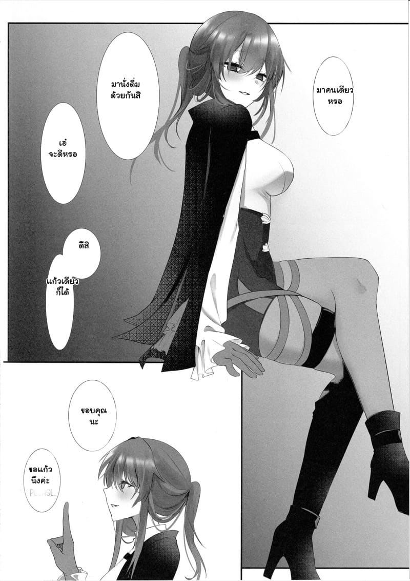 ถ้านายยังว่าง มาสร้างสัมพันธ์กัน ภาพ 2