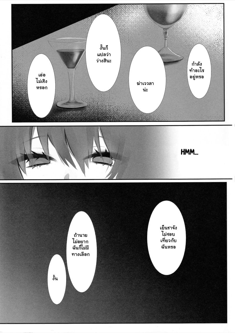 ถ้านายยังว่าง มาสร้างสัมพันธ์กัน ภาพ 3