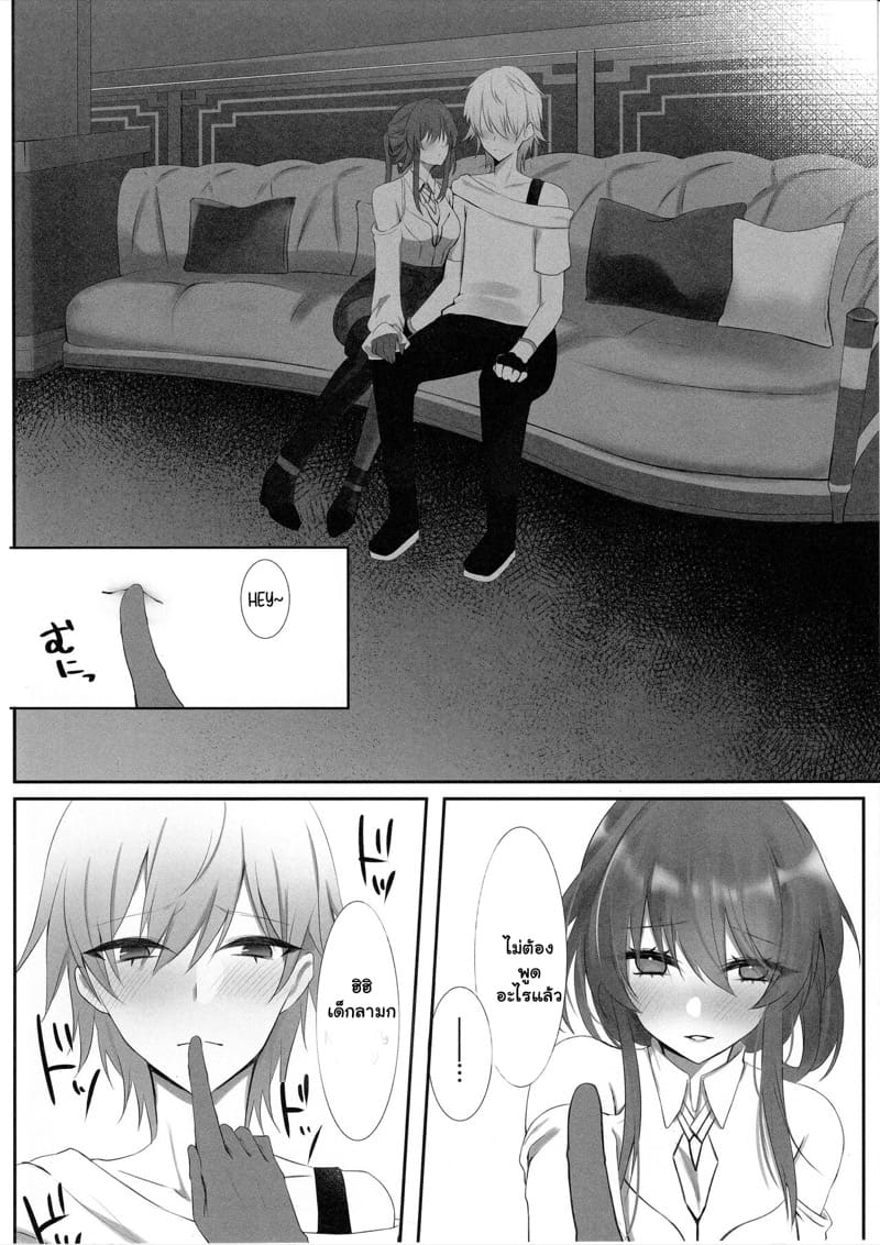 ถ้านายยังว่าง มาสร้างสัมพันธ์กัน ภาพ 4