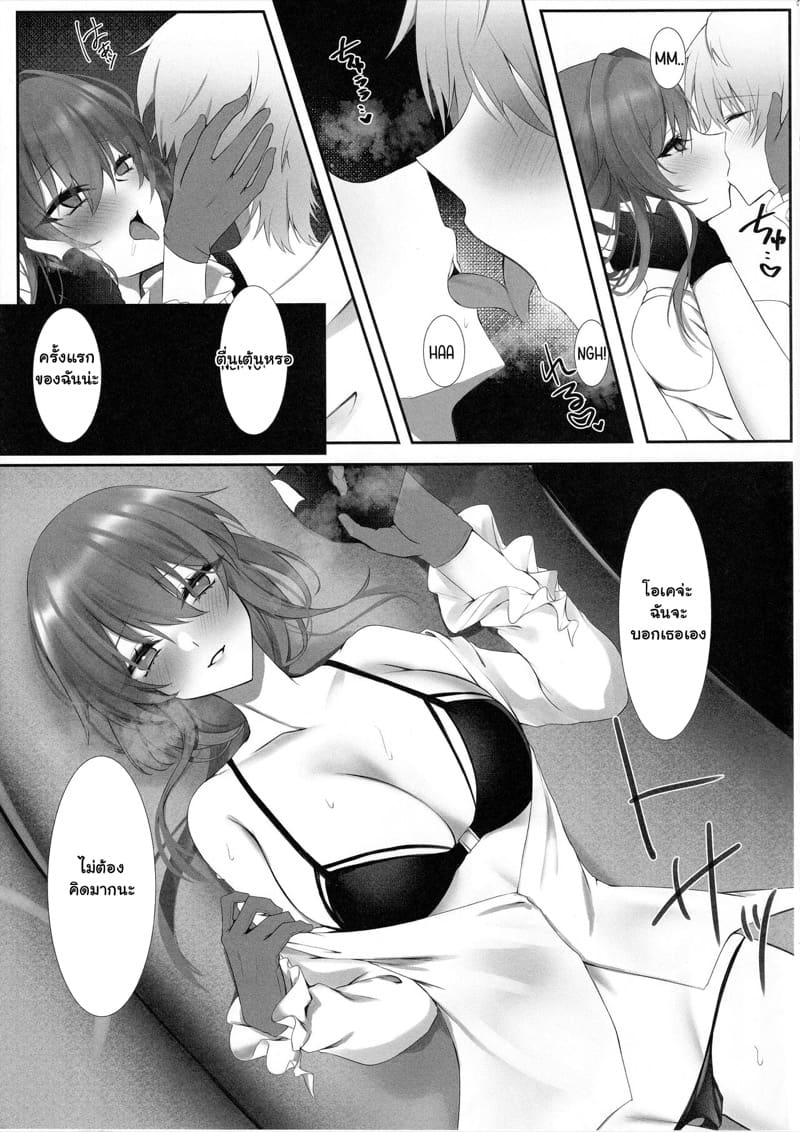 ถ้านายยังว่าง มาสร้างสัมพันธ์กัน ภาพ 5