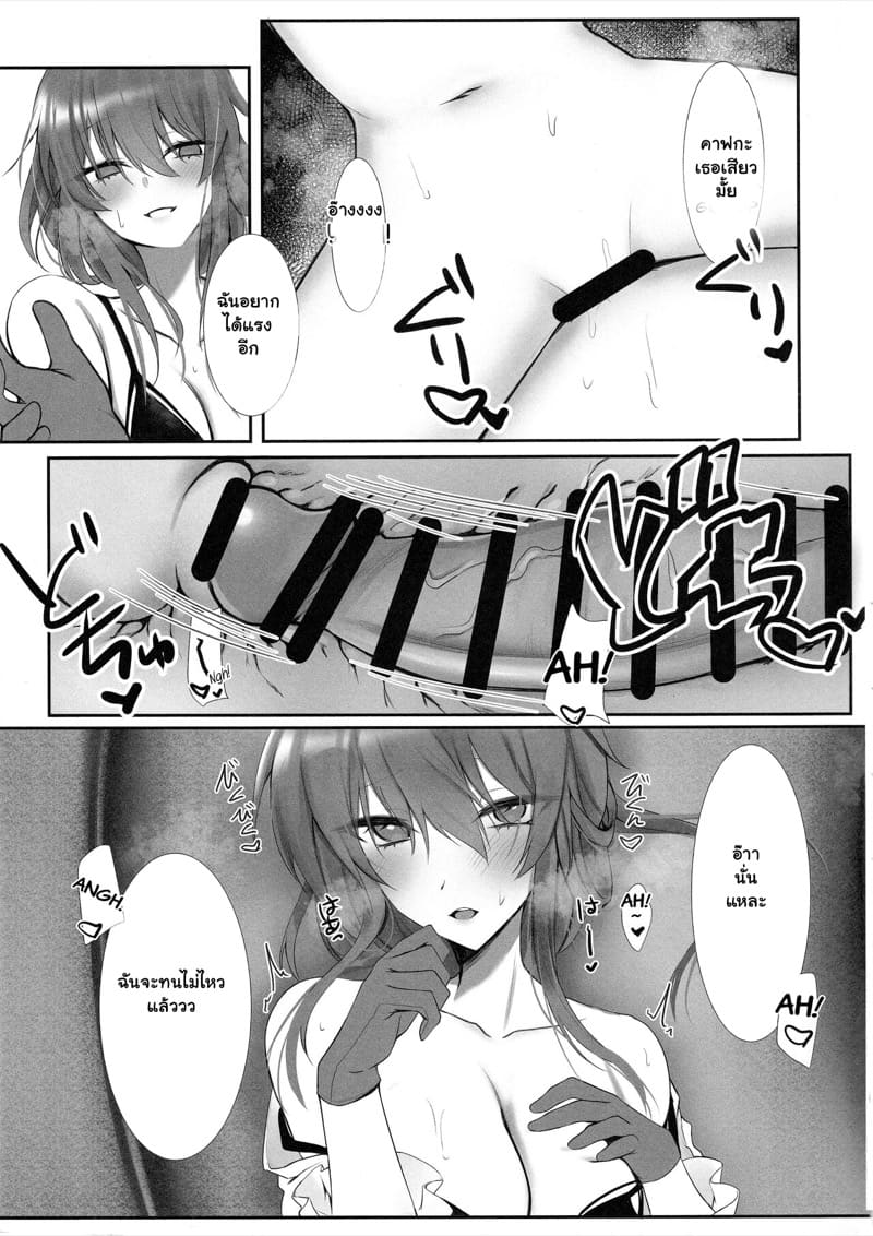 ถ้านายยังว่าง มาสร้างสัมพันธ์กัน ภาพ 7