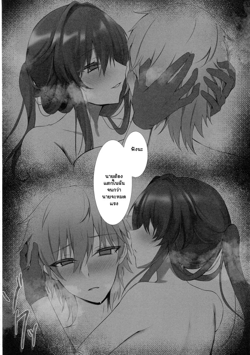 ถ้านายยังว่าง มาสร้างสัมพันธ์กัน ภาพ 12