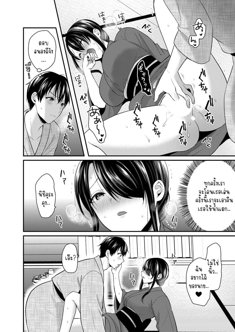 วันหยุดแสนวุ่นวายกับเจ้าบ้านแสนสวย 9 ภาพ 4