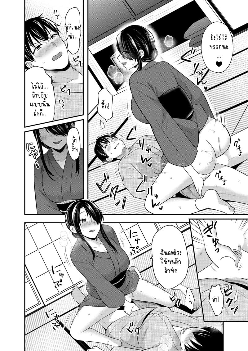 วันหยุดแสนวุ่นวายกับเจ้าบ้านแสนสวย 9 ภาพ 8