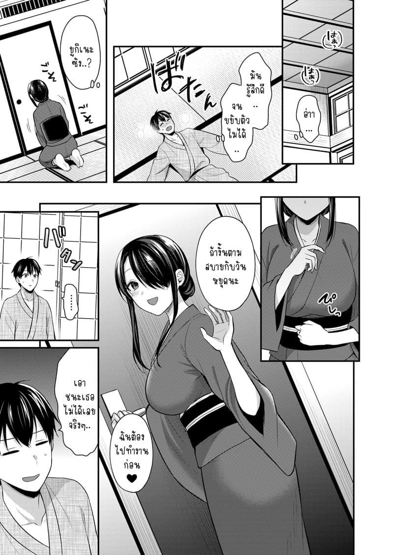 วันหยุดแสนวุ่นวายกับเจ้าบ้านแสนสวย 9 ภาพ 13