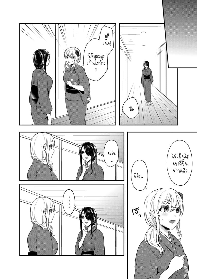 วันหยุดแสนวุ่นวายกับเจ้าบ้านแสนสวย 9 ภาพ 14