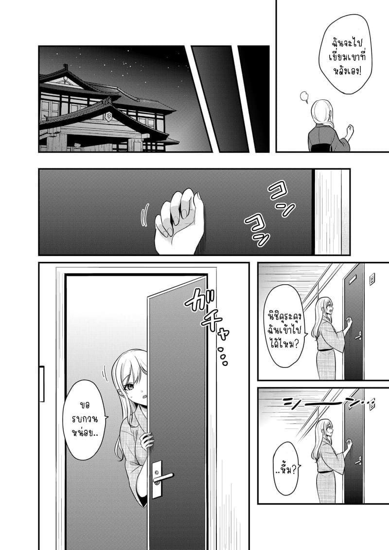 วันหยุดแสนวุ่นวายกับเจ้าบ้านแสนสวย 9 ภาพ 16