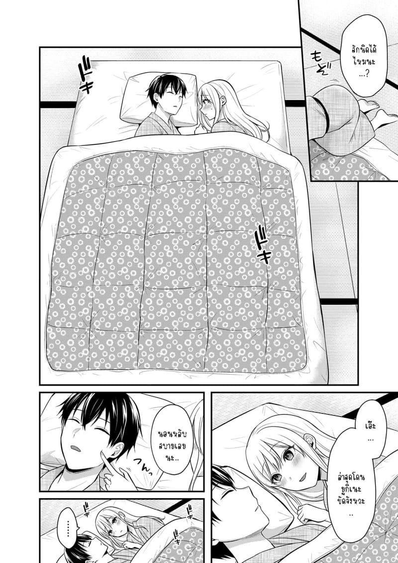 วันหยุดแสนวุ่นวายกับเจ้าบ้านแสนสวย 9 ภาพ 18