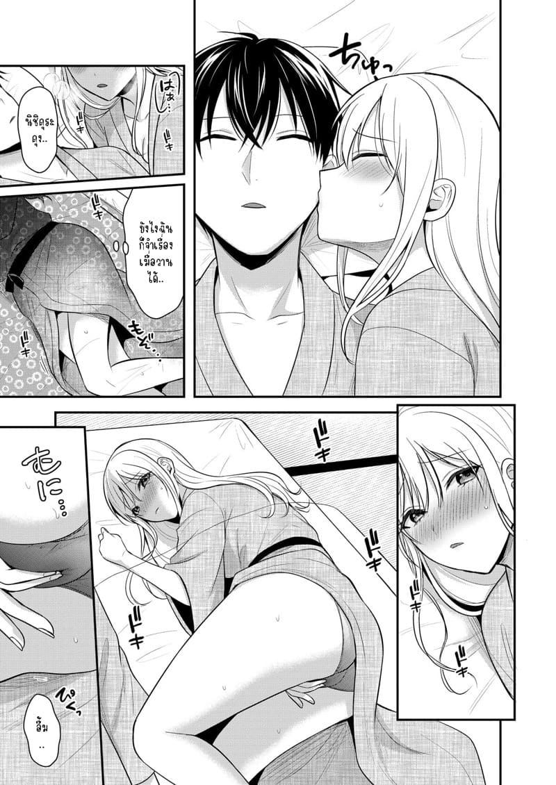 วันหยุดแสนวุ่นวายกับเจ้าบ้านแสนสวย 9 ภาพ 19