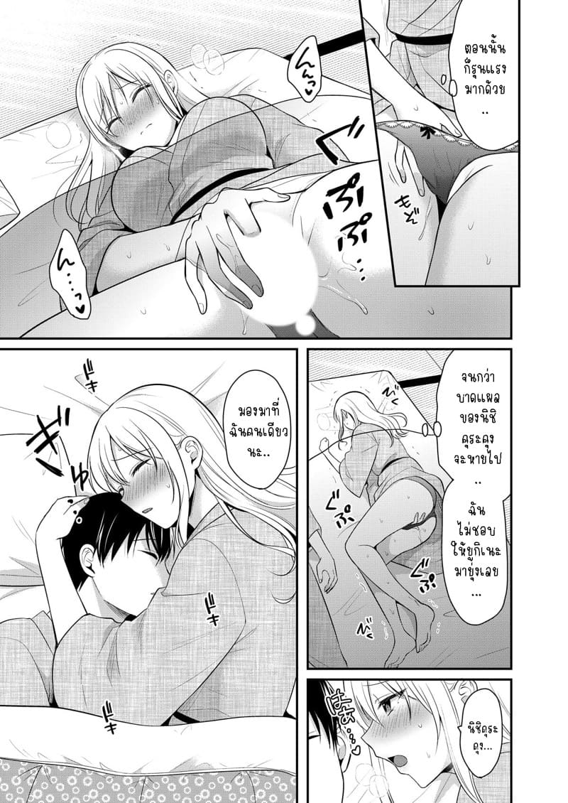 วันหยุดแสนวุ่นวายกับเจ้าบ้านแสนสวย 9 ภาพ 21