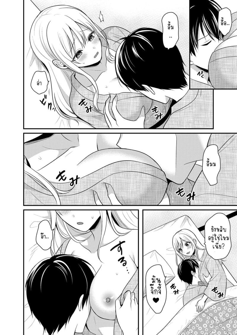 วันหยุดแสนวุ่นวายกับเจ้าบ้านแสนสวย 9 ภาพ 22