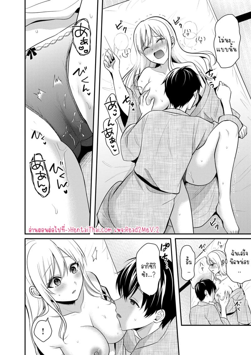 วันหยุดแสนวุ่นวายกับเจ้าบ้านแสนสวย 9 ภาพ 24