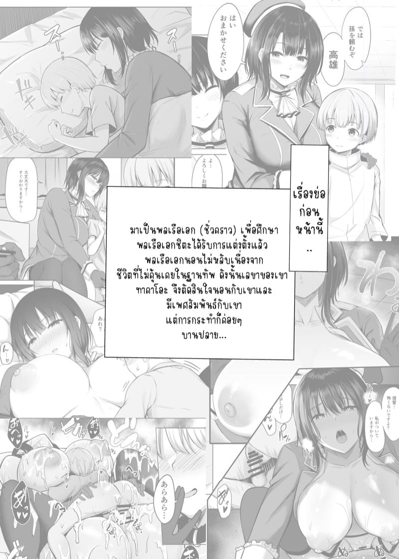 มาม๊าอาทาโกะ ภาพ 1