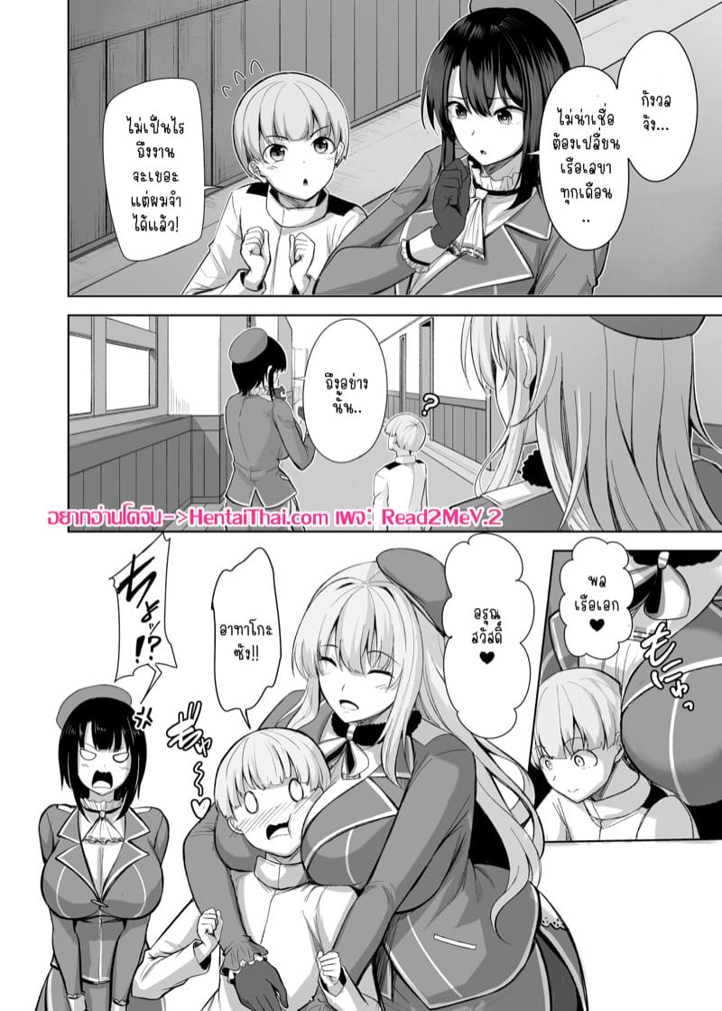 มาม๊าอาทาโกะ ภาพ 2