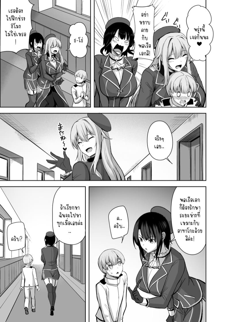 มาม๊าอาทาโกะ ภาพ 3