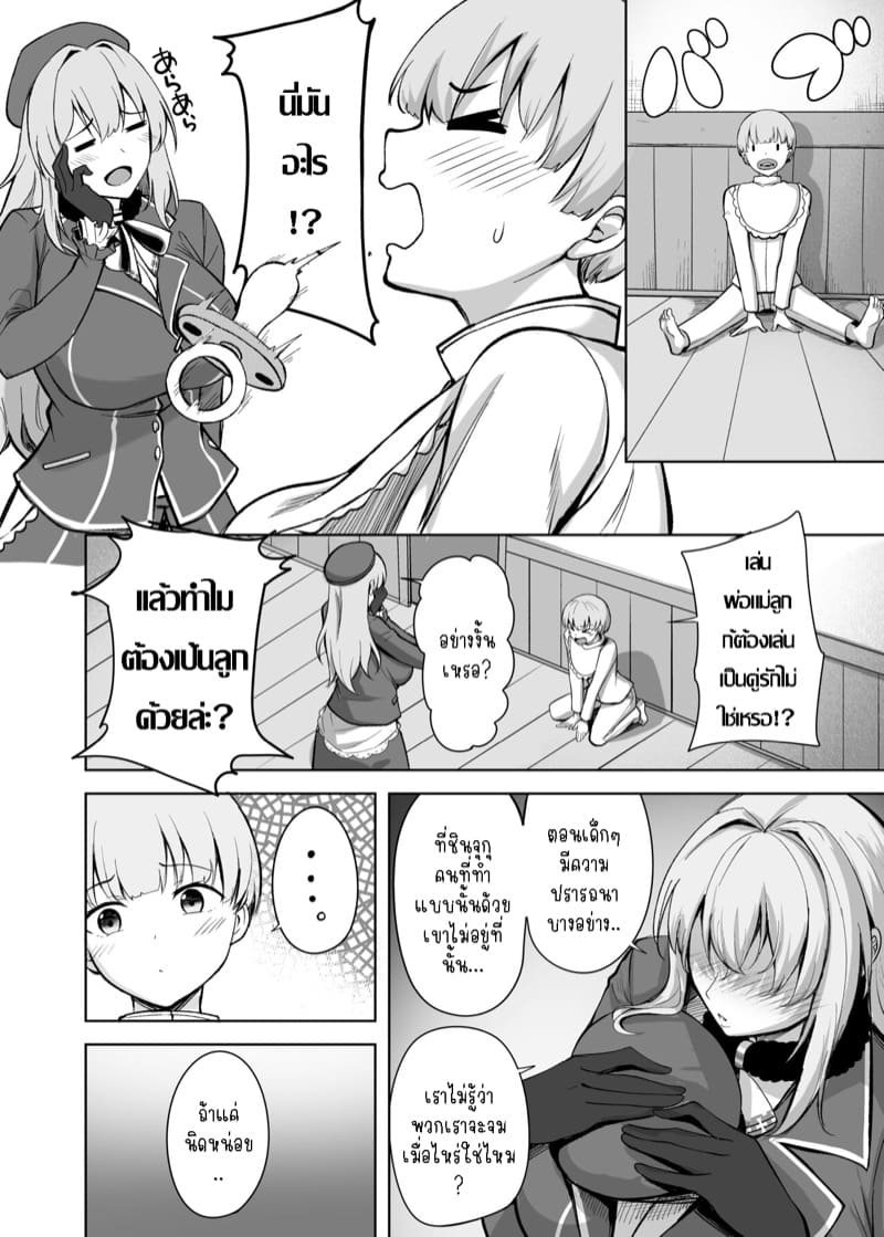 มาม๊าอาทาโกะ ภาพ 5