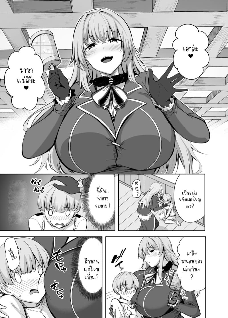 มาม๊าอาทาโกะ ภาพ 6