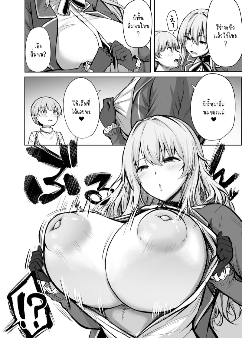 มาม๊าอาทาโกะ ภาพ 7