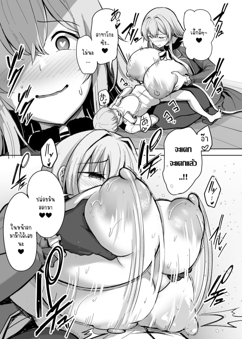 มาม๊าอาทาโกะ ภาพ 14