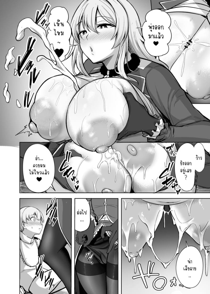 มาม๊าอาทาโกะ ภาพ 15