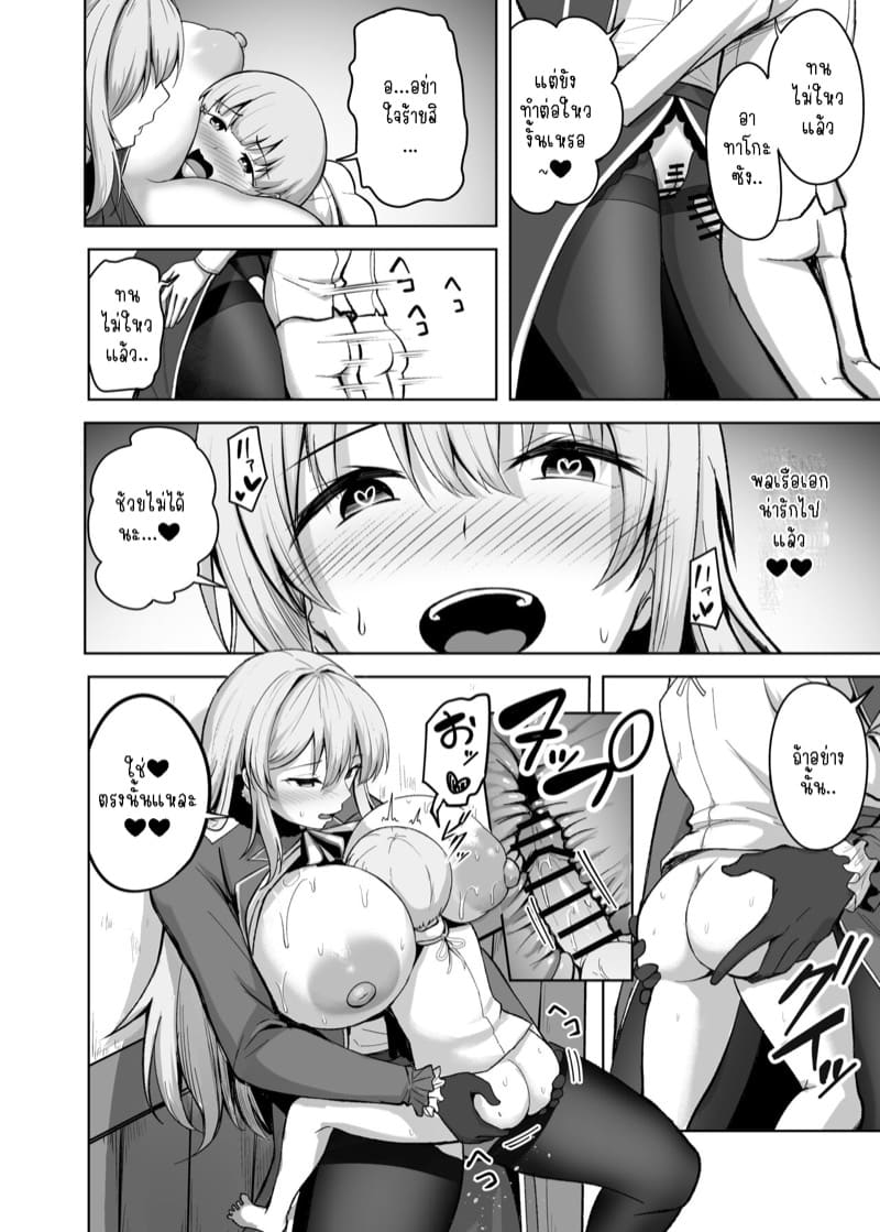 มาม๊าอาทาโกะ ภาพ 17