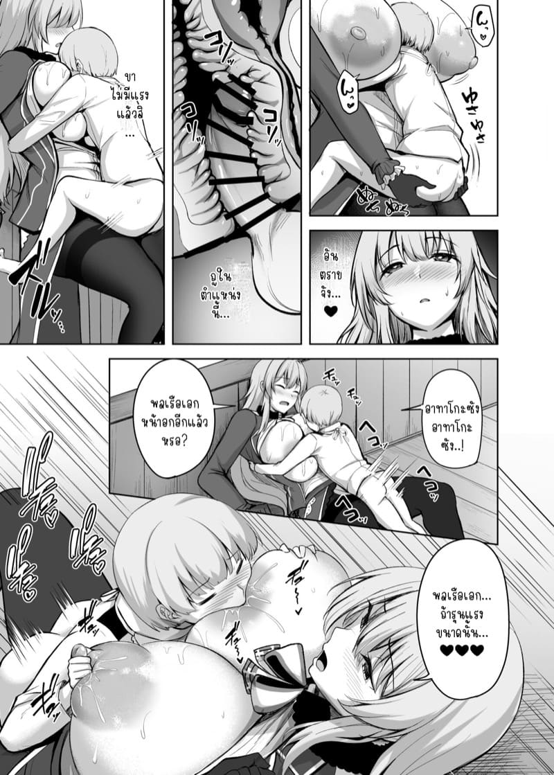 มาม๊าอาทาโกะ ภาพ 18