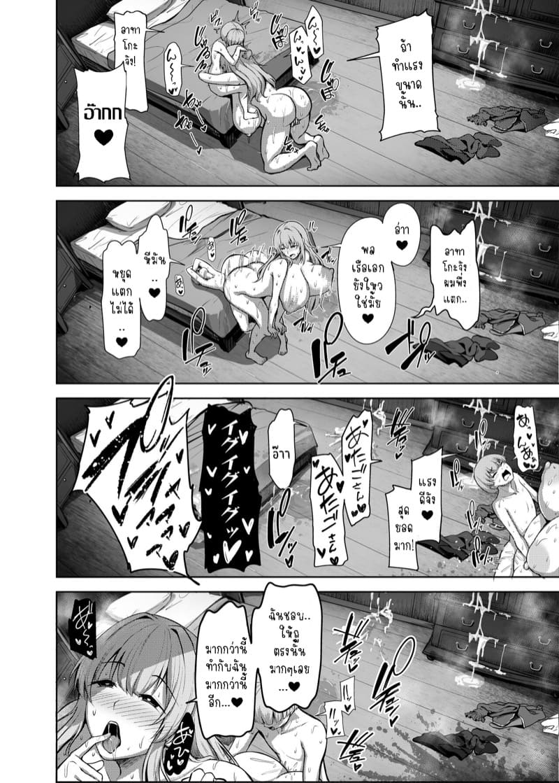 มาม๊าอาทาโกะ ภาพ 23