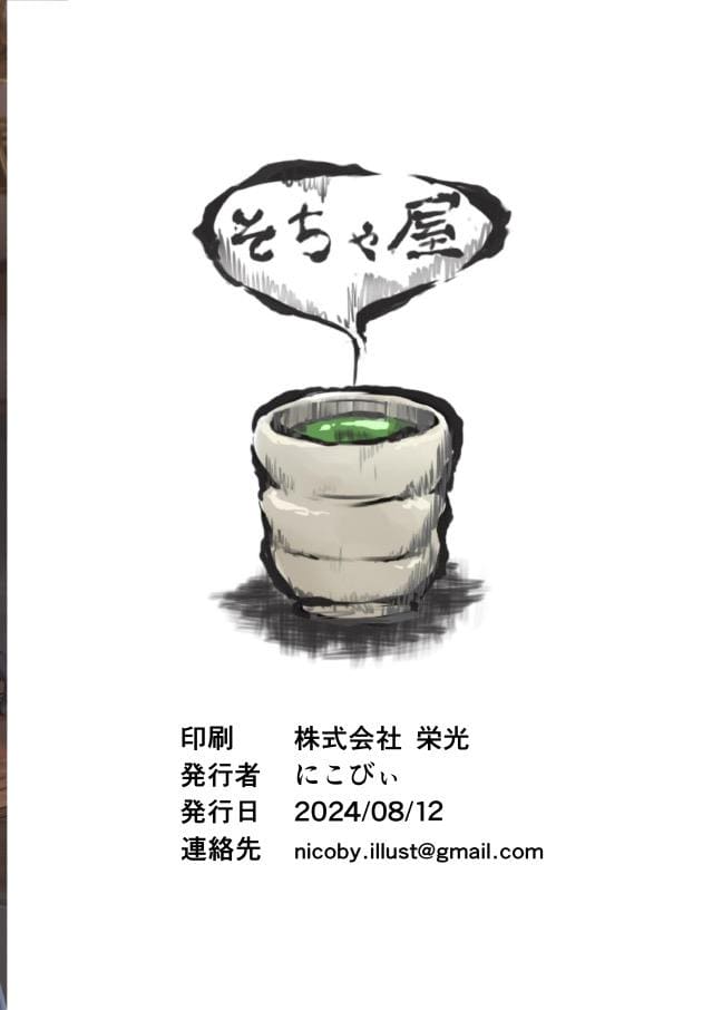 มาม๊าอาทาโกะ ภาพ 35