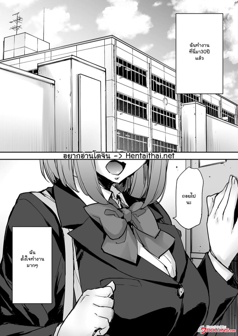 เมื่อผมสำเร็จวิชาควบคุม 1 ภาพ 1