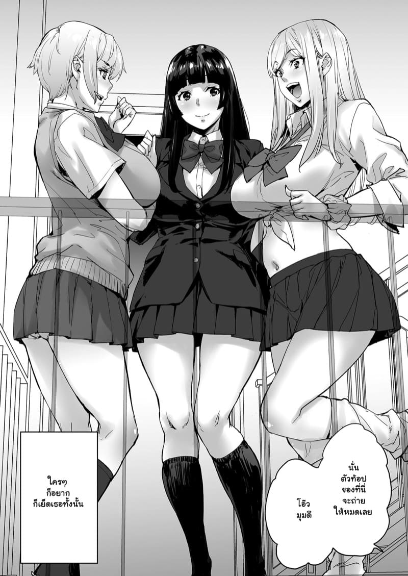 เมื่อผมสำเร็จวิชาควบคุม 1 ภาพ 4