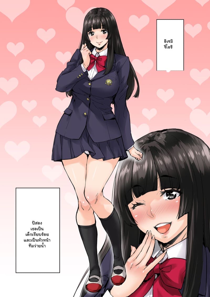 เมื่อผมสำเร็จวิชาควบคุม 1 ภาพ 5