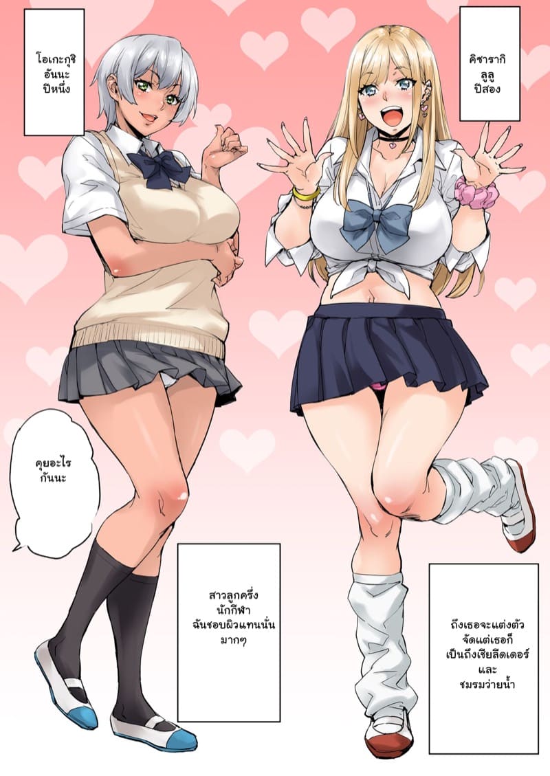 เมื่อผมสำเร็จวิชาควบคุม 1 ภาพ 6