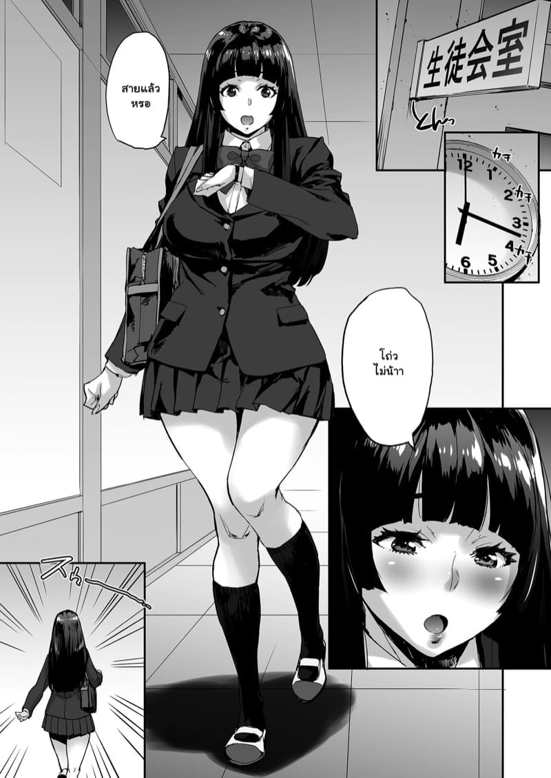 เมื่อผมสำเร็จวิชาควบคุม 1 ภาพ 11