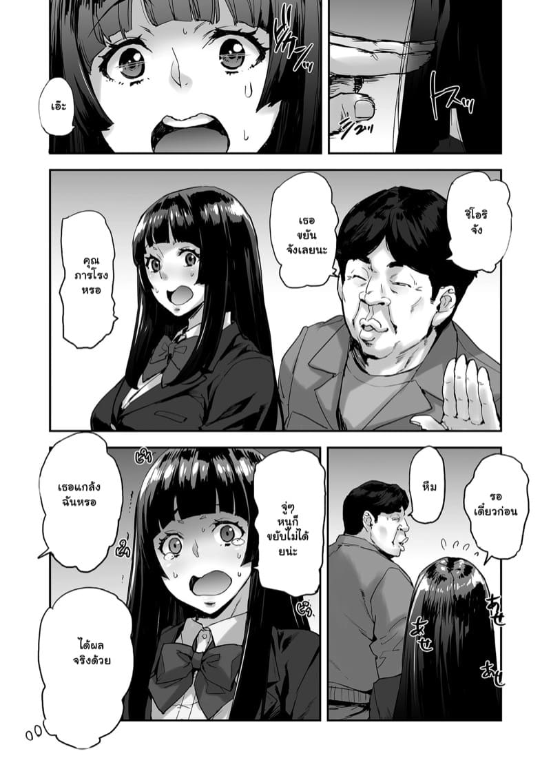 เมื่อผมสำเร็จวิชาควบคุม 1 ภาพ 12