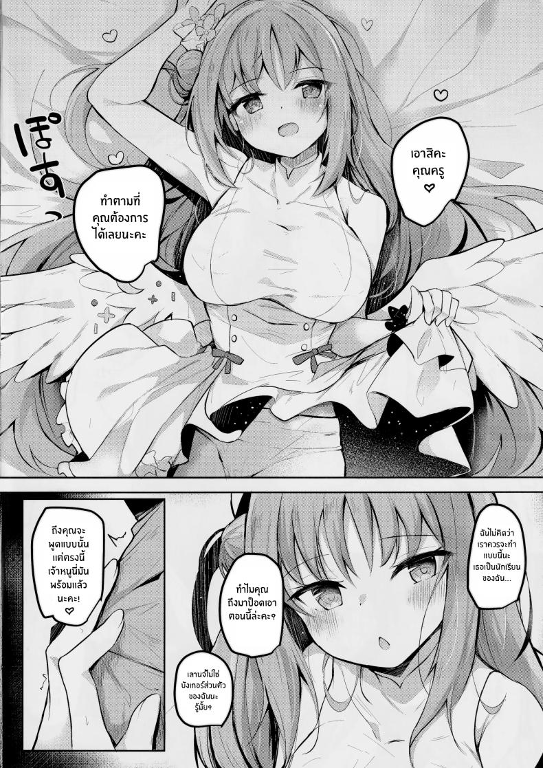 มาพักกันเถอะค่ะคุณครู ภาพ 2