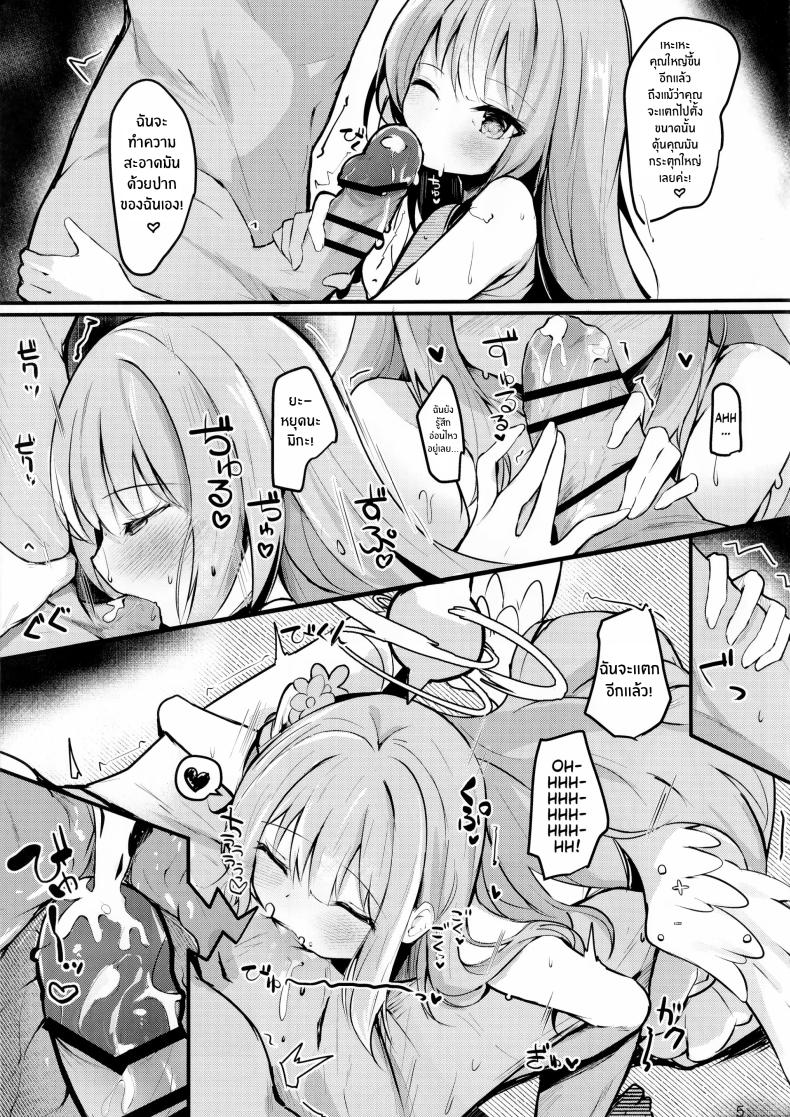 มาพักกันเถอะค่ะคุณครู ภาพ 5