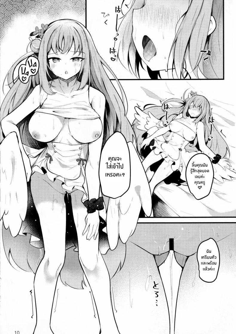 มาพักกันเถอะค่ะคุณครู ภาพ 10