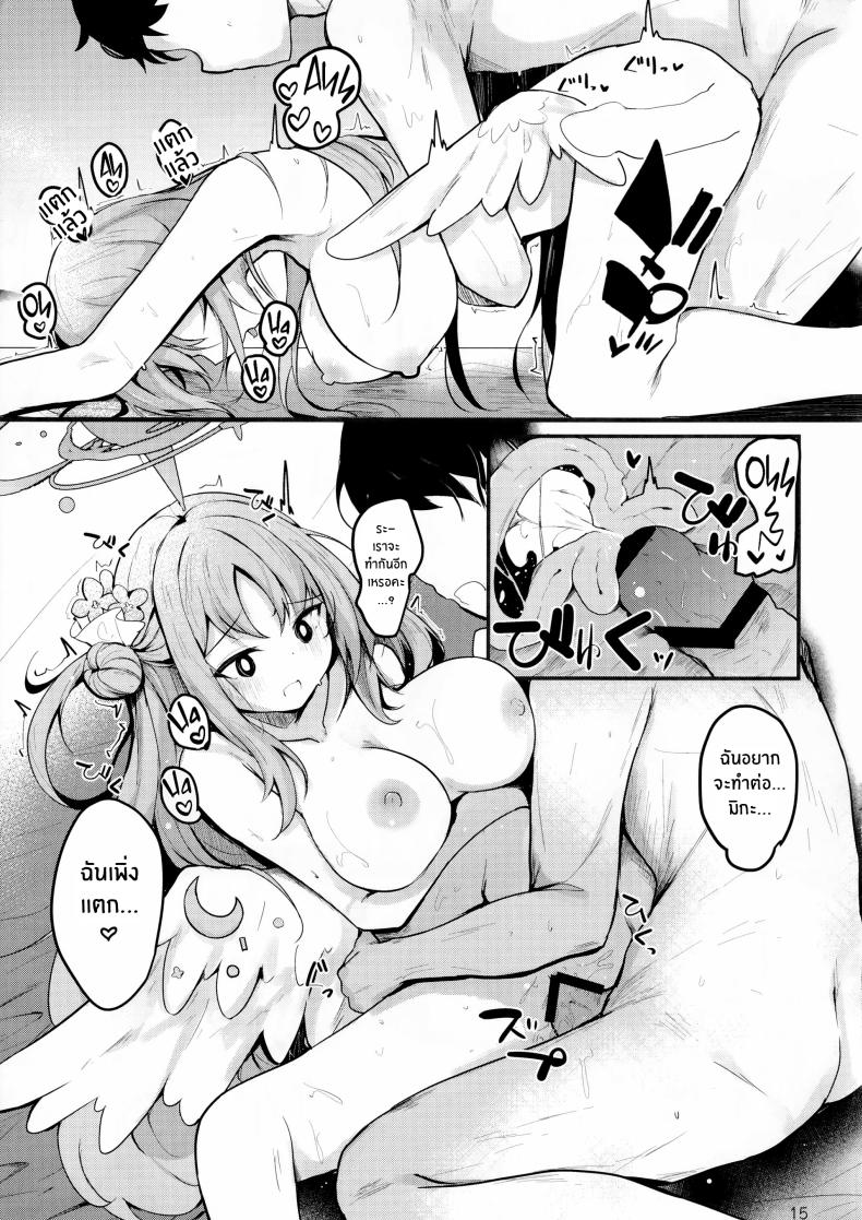 มาพักกันเถอะค่ะคุณครู ภาพ 15