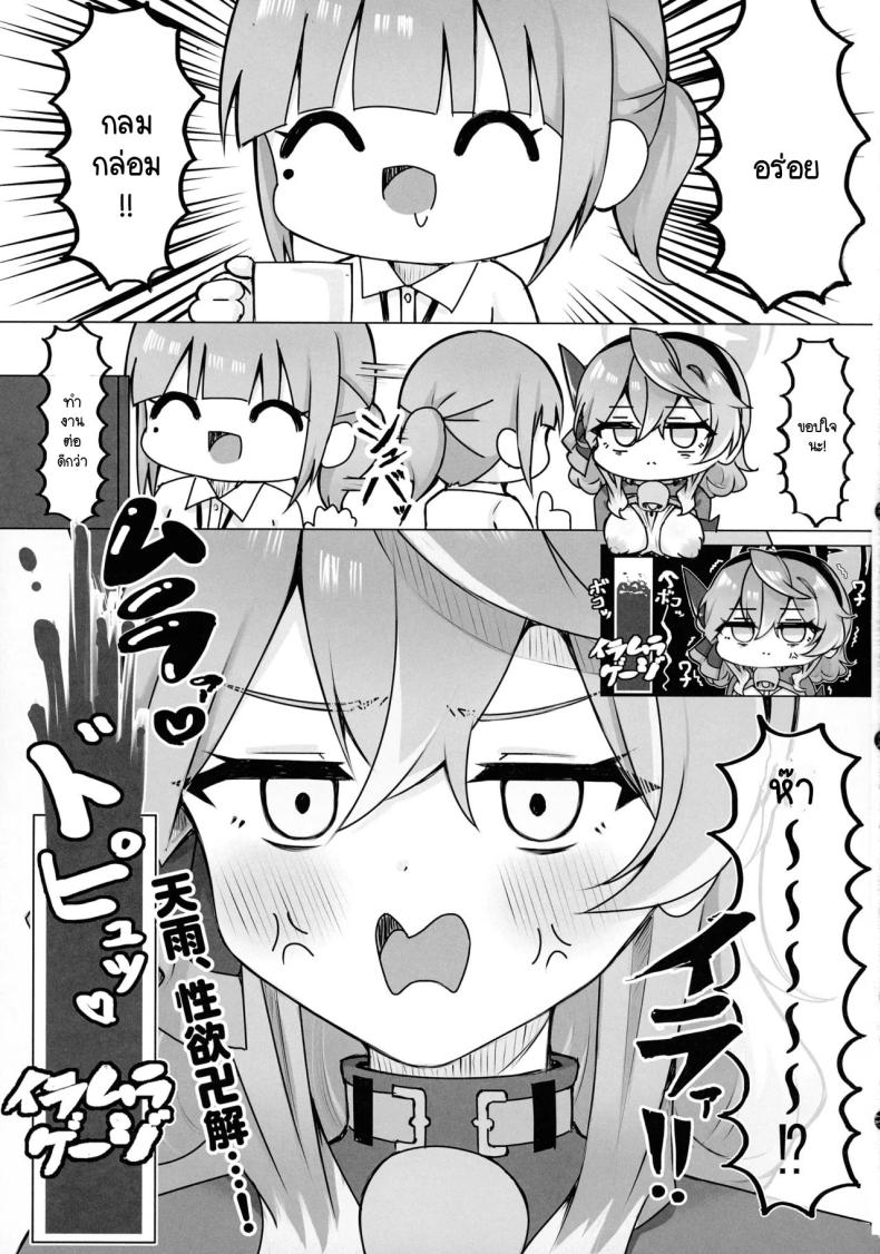 อาโกะมีหัวนมรึเปล่า ภาพ 16