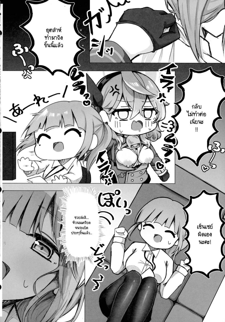 อาโกะมีหัวนมรึเปล่า ภาพ 17