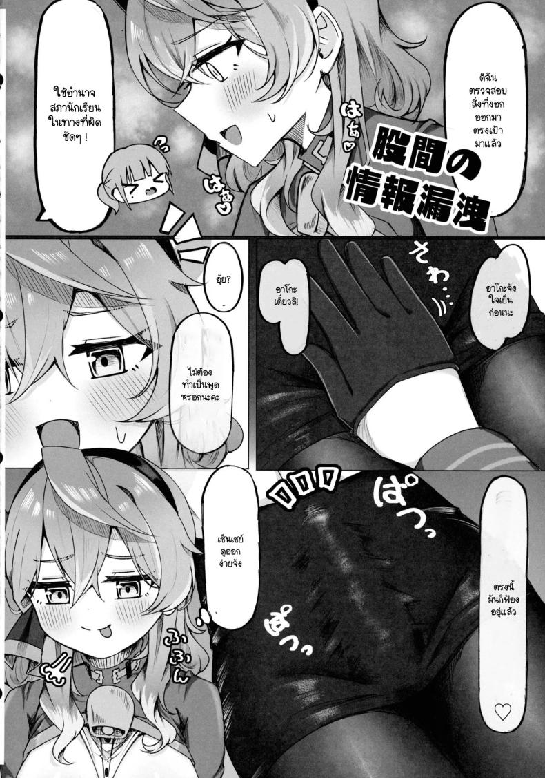 อาโกะมีหัวนมรึเปล่า ภาพ 19