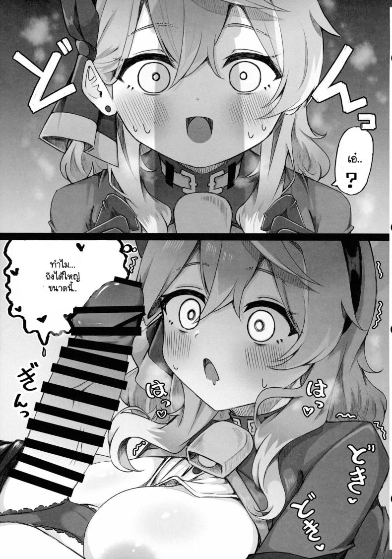 อาโกะมีหัวนมรึเปล่า ภาพ 20