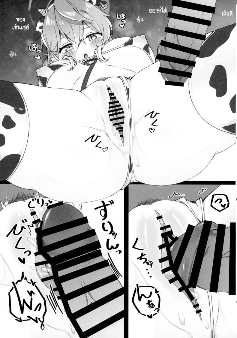 อาโกะมีหัวนมรึเปล่า ภาพ 24