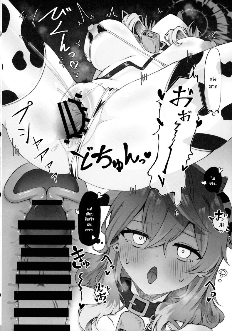 อาโกะมีหัวนมรึเปล่า ภาพ 27