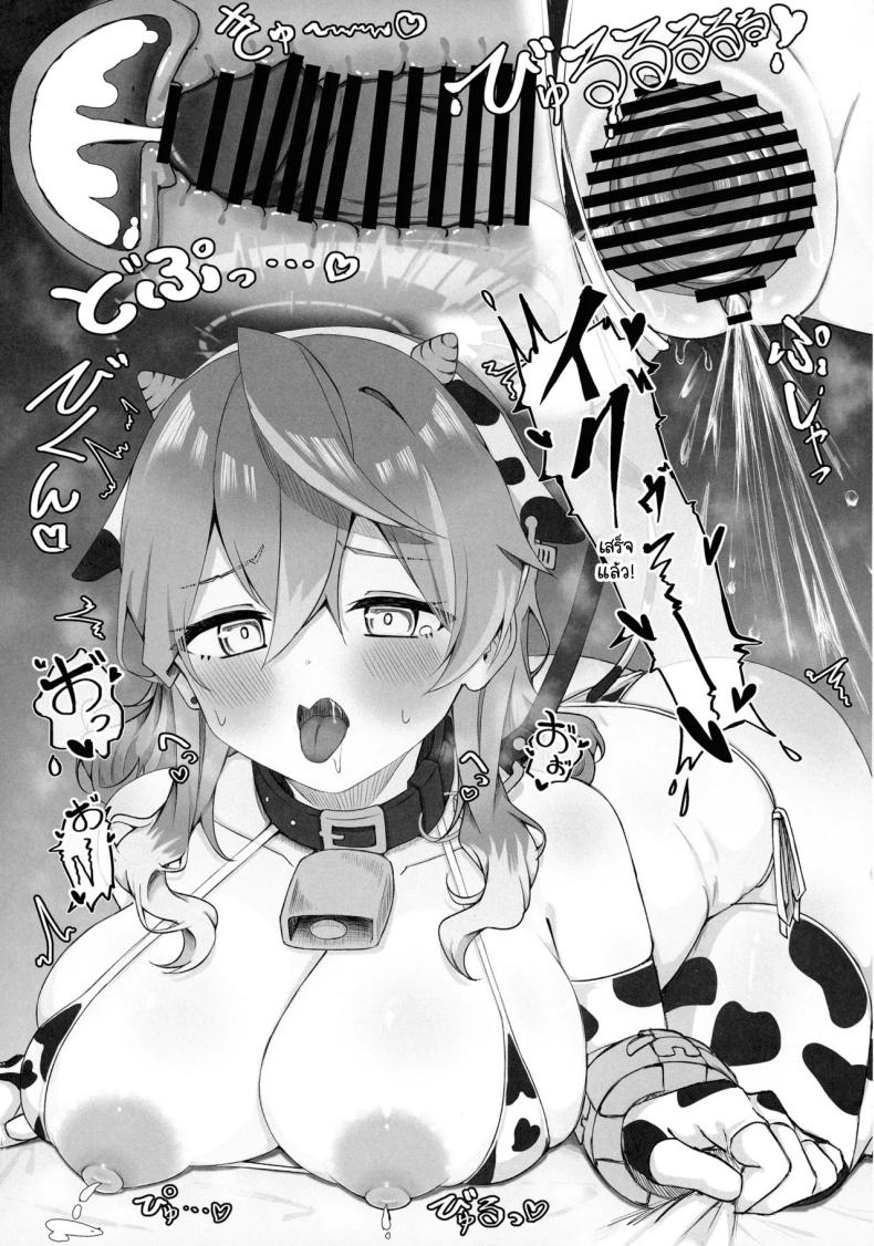 อาโกะมีหัวนมรึเปล่า ภาพ 32