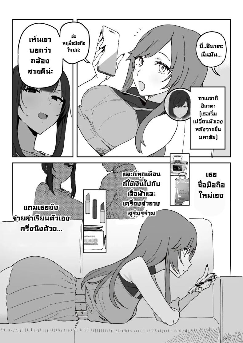 แม่จะถ่ายคลิปกับเขาแทนลูกเอง ภาพ 2