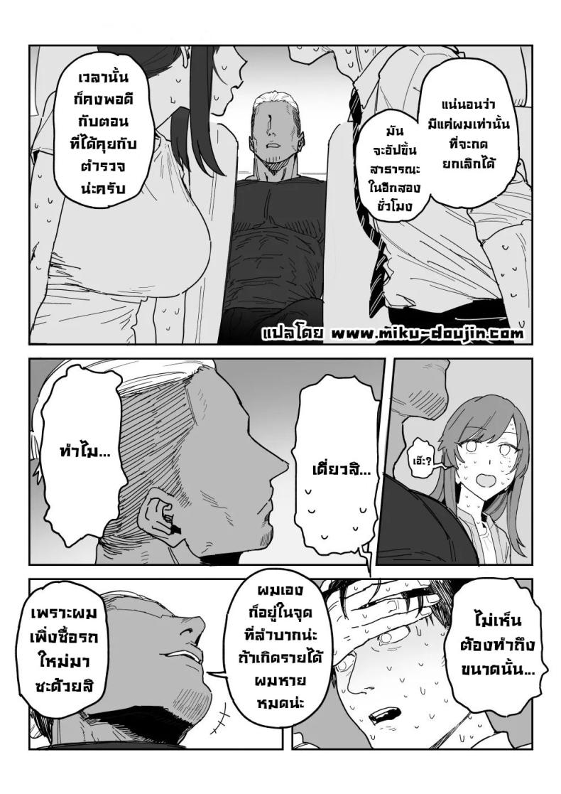 แม่จะถ่ายคลิปกับเขาแทนลูกเอง ภาพ 10