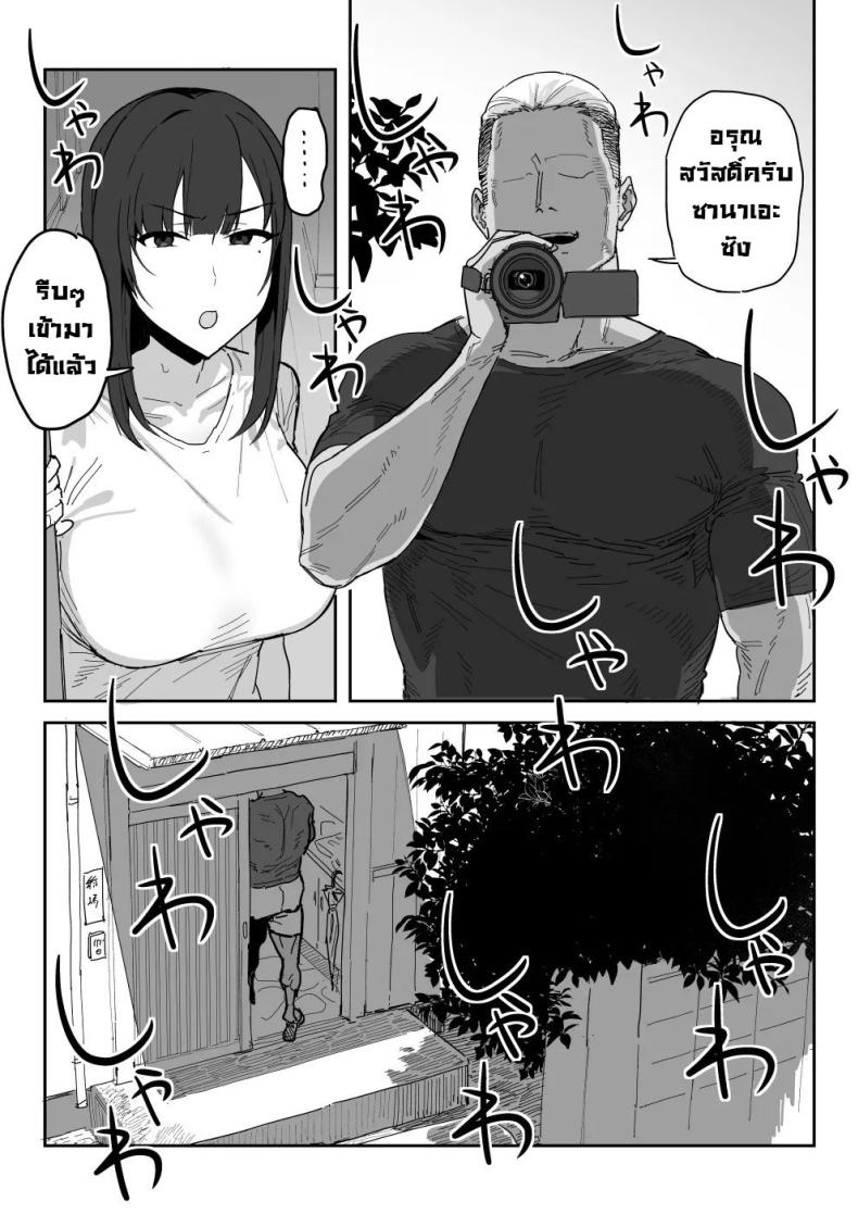 แม่จะถ่ายคลิปกับเขาแทนลูกเอง ภาพ 14